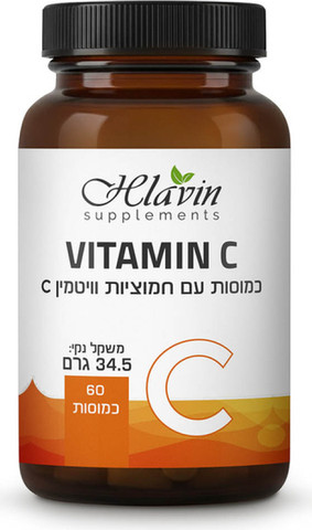 כמוסות חמוציות עם ויטמין C - מארז 60 כמוסות