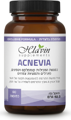 אקנביה (ACNEVIA) – קומפלקס ויטמינים, מינרלים ותמציות צמחים לעור תקין – 60 כמוסות