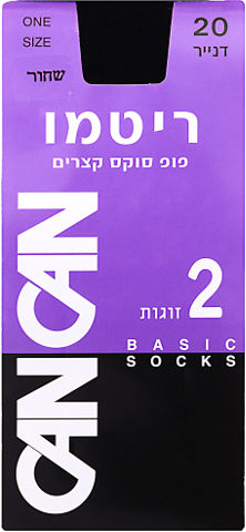 ריטמו גרבי ברך 20 דנייר X2 שחור