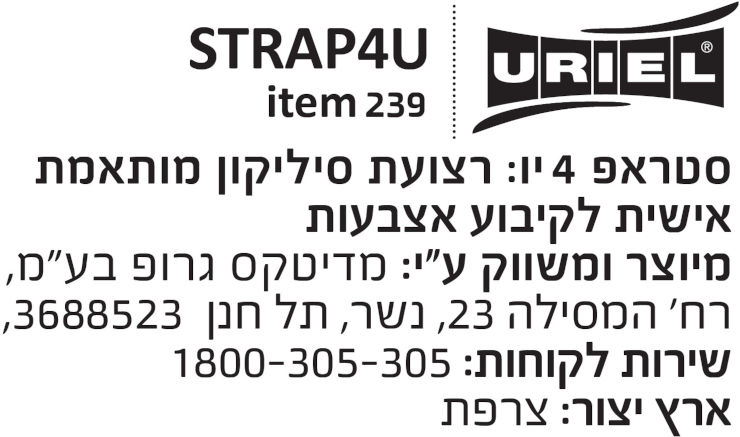 רצועת סיליקון לקיבוע אצבעות 239B S-M שחור