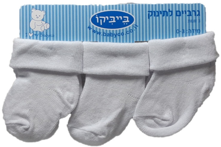 שלישיית גרביים מחממות לתינוק במידה 0-3 מבד מגבת - תכלת/לבן עוגנים