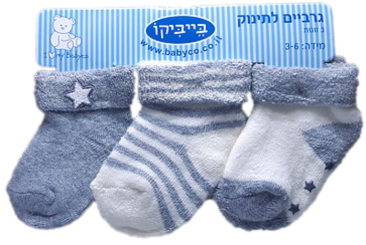 שלישיית גרביים מחממות לתינוק במידה 0-3 מבד מגבת - אפור כוכבים