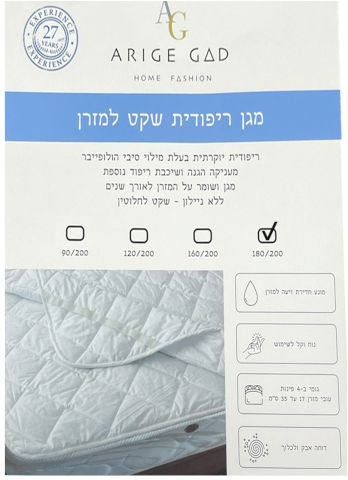 ריפודית מזרן
