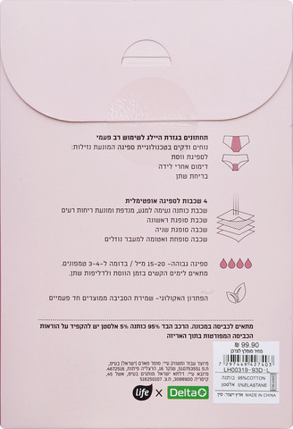תחתוני מחזור היי לג - 4 שכבות L מנומר