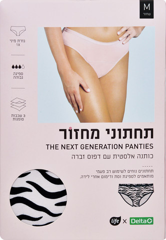 תחתוני מחזור מיני- 3 שכבות M זברה