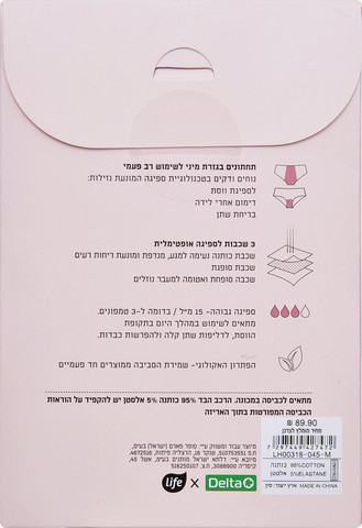 תחתוני מחזור מיני- 3 שכבות M זברה