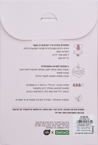 תחתוני מחזור מיני- 3 שכבות L חום