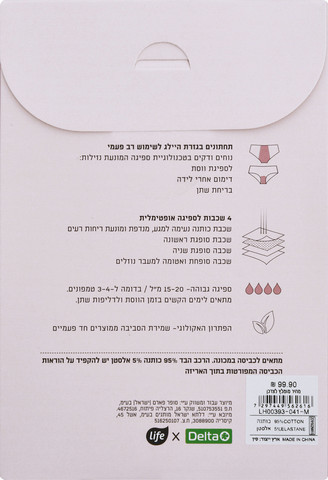 תחתוני מחזור היילג- 4 שכבות M אפור