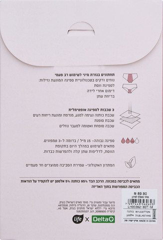תחתוני מחזור מיני- 3 שכבות M חום