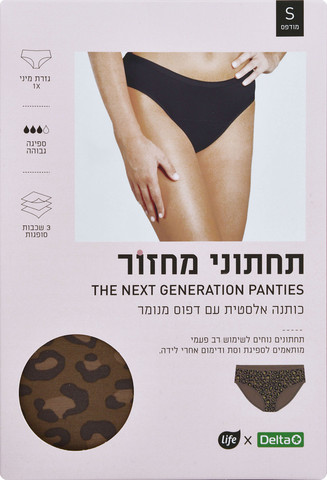 תחתוני מחזור מיני- 3 שכבות S חום