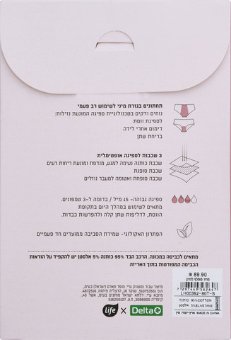 תחתוני מחזור מיני- 3 שכבות S חום