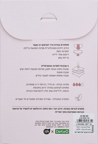 תחתוני מחזור מיני- 3 שכבות XL חום