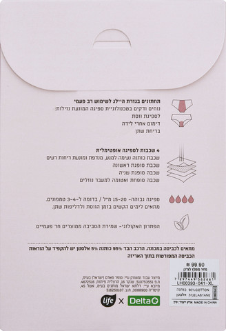 תחתוני מחזור היילג- 4 שכבות XL אפור