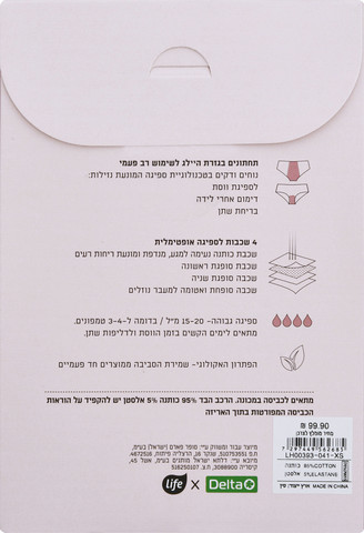 תחתוני מחזור היילג- 4 שכבות XS אפור