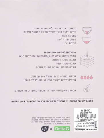 תחתוני מחזור סימלס 4 שכבות שחור L