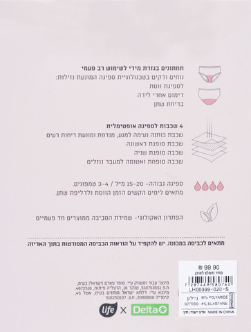 תחתוני מחזור סימלס 4 שכבות שחור S