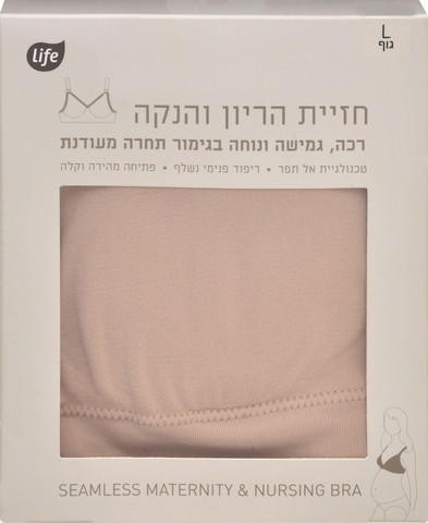 חזיית הריון והנקה לנשים בז' L