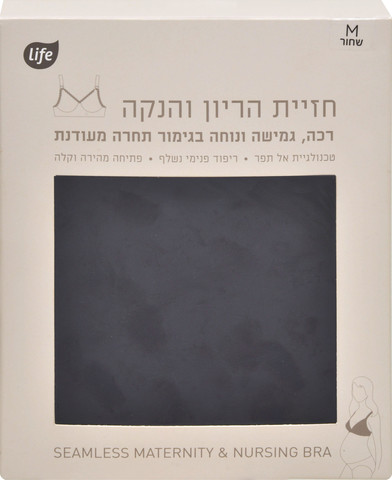 חזיית הריון והנקה לנשים שחורה M