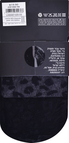 גרב נשים מנומר אורך רגיל שחור 36-41