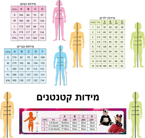 תחפושת לפורים שלד הניאון זוהר מיוחד