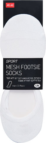 גרביים גבר מארז שלישייה לבן 40-42