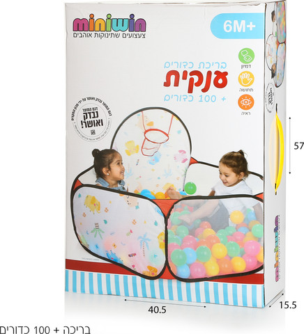 בריכת כדורים פילונים עם סל+ 100 כדורים
