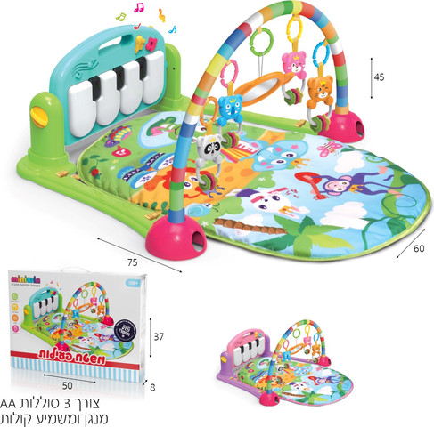משטח פעילות לפעוטות עם אורגן צלילים
