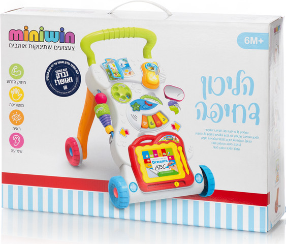 הליכון מולטי עם צעצועים נשלפים
