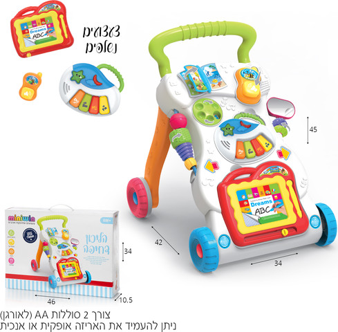 הליכון מולטי עם צעצועים נשלפים