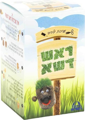 ערכה להכנת ראש דשא