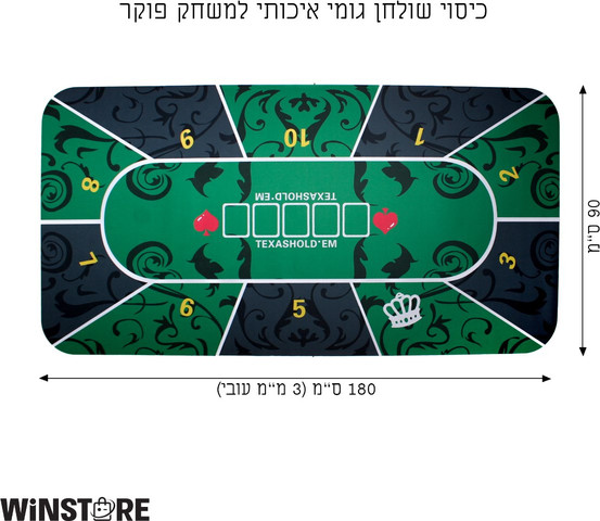 טופ לפוקר- גומי עד 10 שחקנים 180*90*0.3 ירוק כולל תיק נשיאה