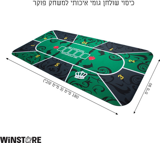 טופ לפוקר- גומי עד 10 שחקנים 180*90*0.3 ירוק כולל תיק נשיאה