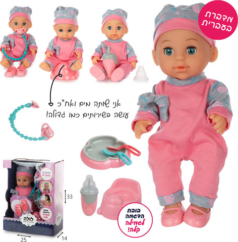 לולה תינוקת מדברת ומדגימה גמילה קלה