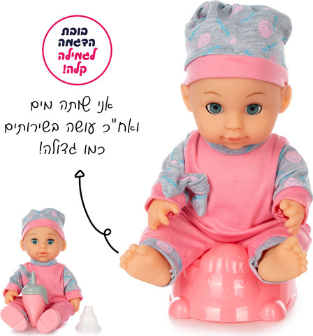 לולה תינוקת מדברת ומדגימה גמילה קלה
