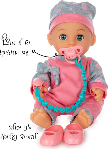 לולה תינוקת מדברת ומדגימה גמילה קלה