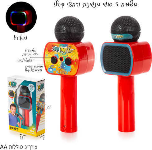 מיקרופון אדום