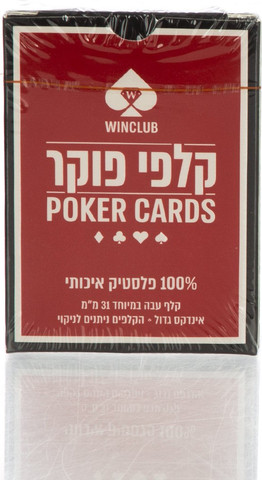 קלפי פוקר מקצועיים - WinClub