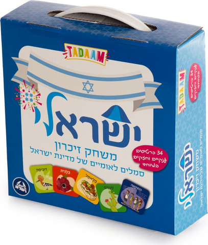 משחק זכרון סמלי מדינת ישראל
