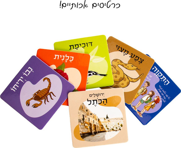משחק זכרון סמלי מדינת ישראל