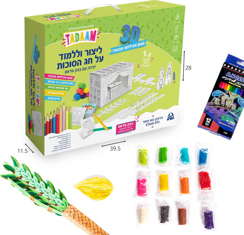 טדאם ערכת פעילות לסוכות