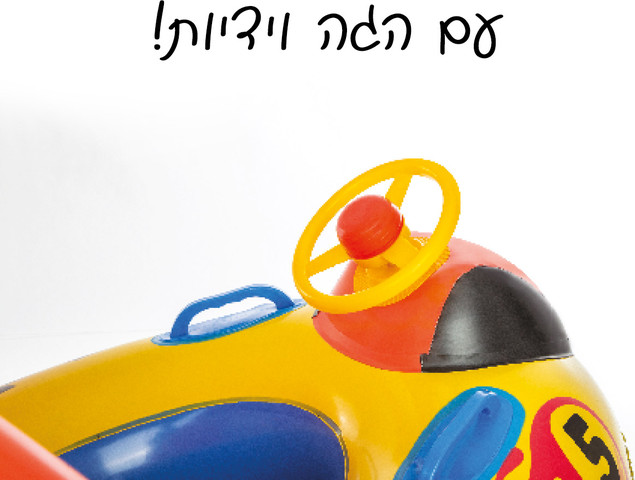 גלגל ים תינוק מכונית עם הגה וגגון
