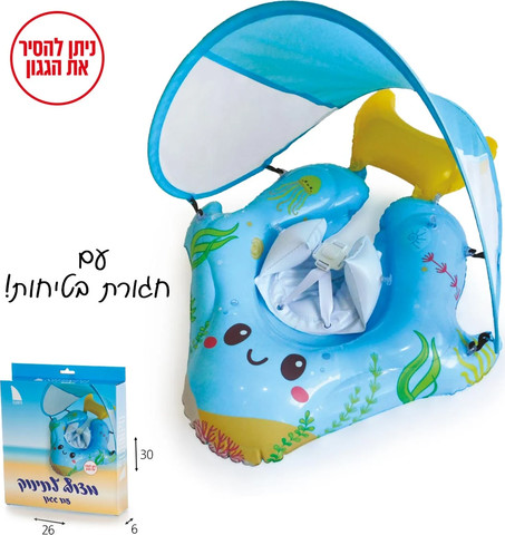 גלגל ים תינוק עם חגורות וגגון בקופסה