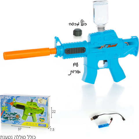 רובה מים חשמלי נטען 380 מ"ל