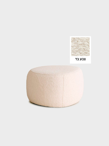 הדום 53x53x33 BUKALA FABRIC CREAM