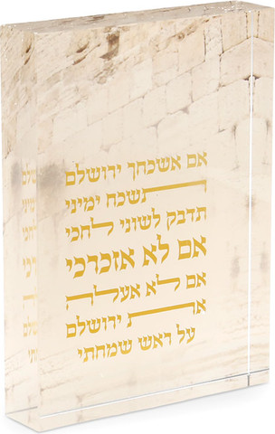 מעמד אקריליק בולד אם אשכחך