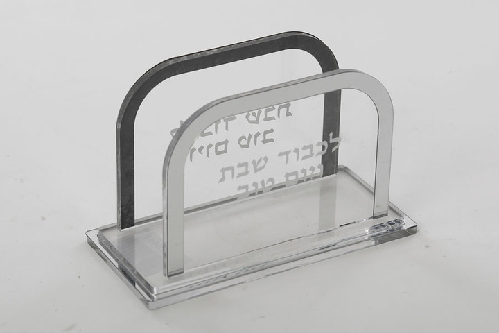 מפיון לכבוד שבת אקריליק