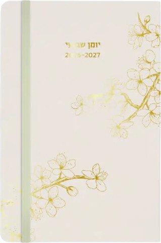 דורנת יומן גדול 17X24 PU פרימיום קרם 26