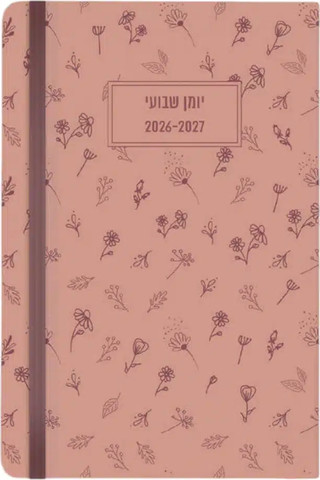 דורנת יומן גדול 17X24 PU פרימיום כתום 26