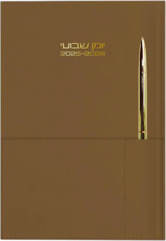 דורנת יומן פרימיום PU עם כיס ועט חום 26