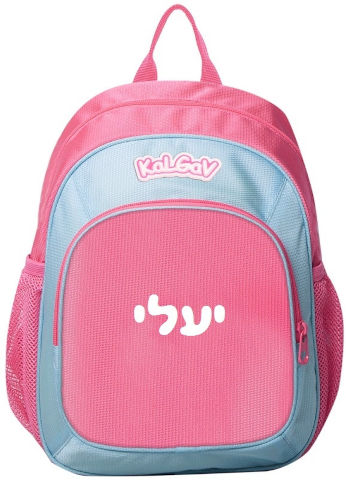 תיק גן נועם חלק + הדפסת שם בחום – KAL GAV - נייבי טורקיז